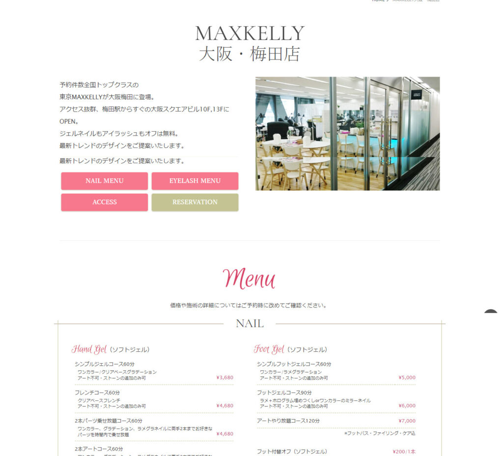 MAXKELLY大阪・梅田店の画像